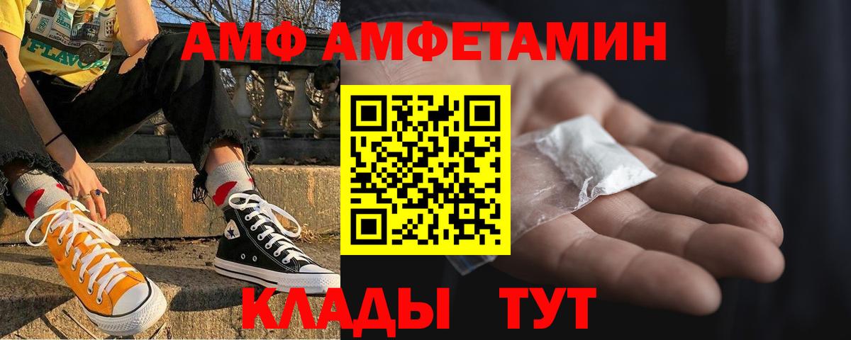 АМФ 98% Комсомольск-на-Амуре