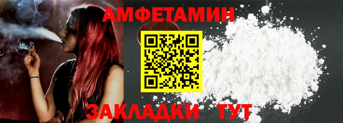 Амфетамин  Вход с VPN  Комсомольск-на-Амуре  АМФ  АМФЕТАМИН Premium 