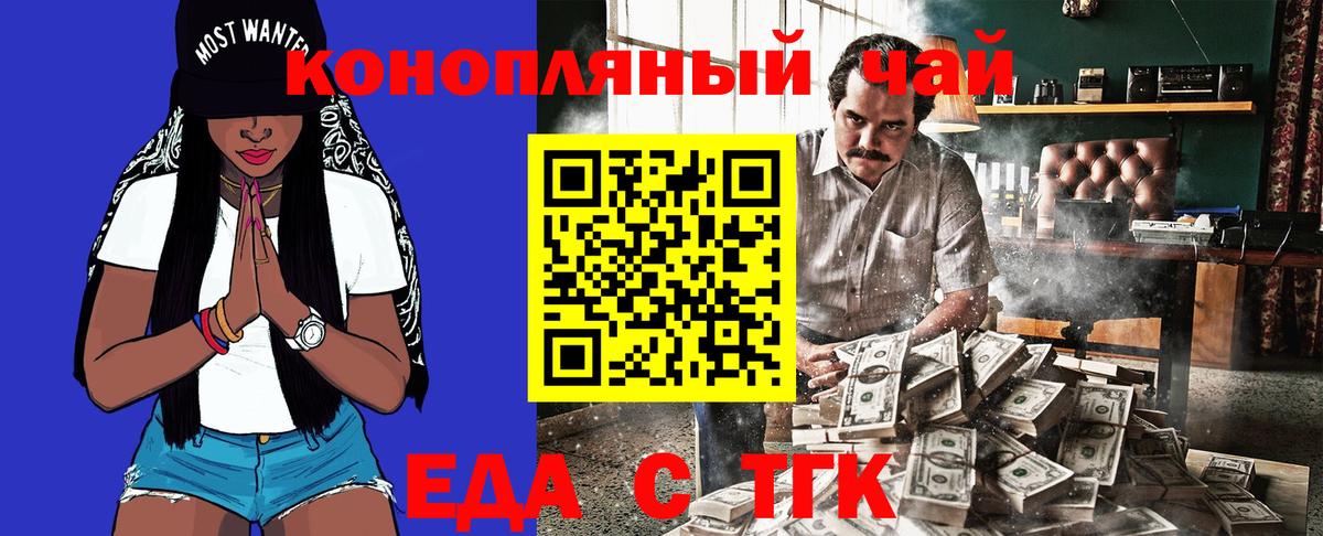 Комсомольск-на-Амуре  Еда ТГК конопля  Вход с VPN 