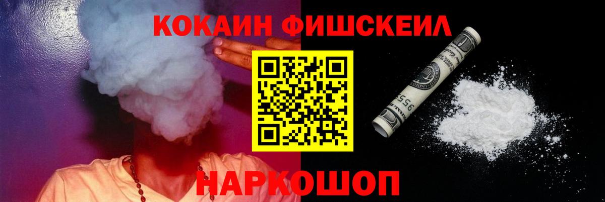 COCAIN Эквадор Комсомольск-на-Амуре