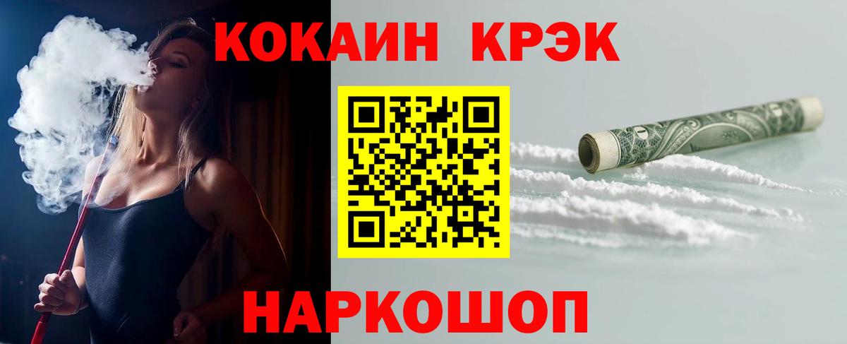 COCAIN 98%  Cocaine 98%  Вход с VPN  Комсомольск-на-Амуре 
