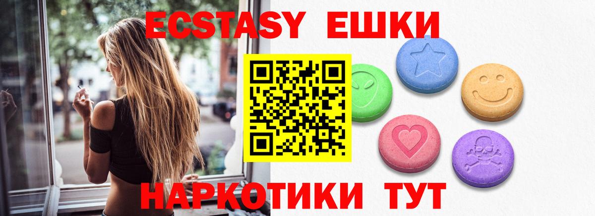 Экстази  ЭКСТАЗИ 280 MDMA  Вход с VPN  Комсомольск-на-Амуре  ЭКСТАЗИ 280 MDMA 