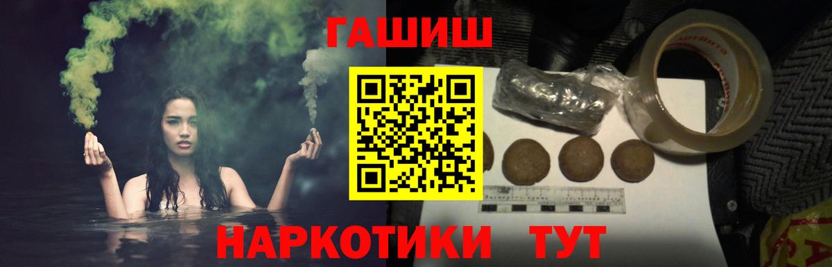 ГАШИШ  Гашиш Cannabis  где продают наркотики  Комсомольск-на-Амуре  ГАШИШ гарик  Вход с VPN 