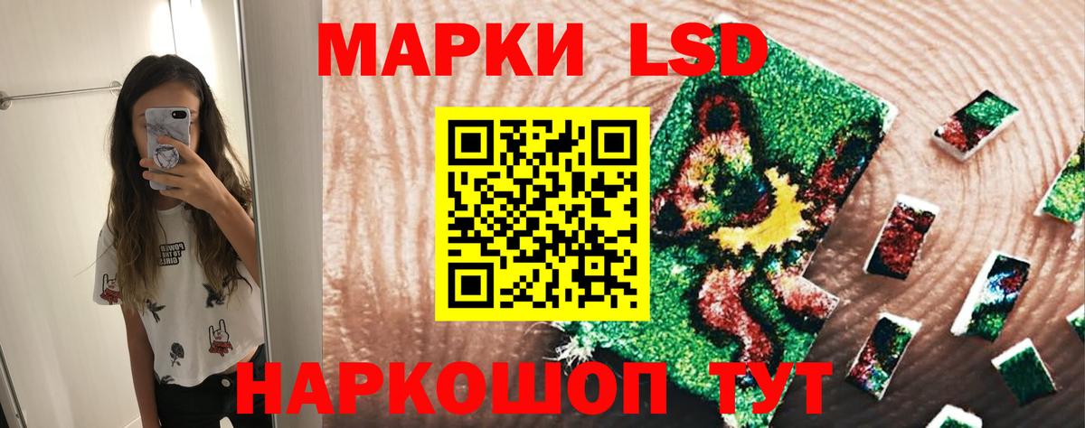 LSD-25 экстази ecstasy Комсомольск-на-Амуре