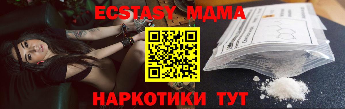 МДМА  МДМА молли  Вход с VPN  Комсомольск-на-Амуре  MDMA кристаллы 