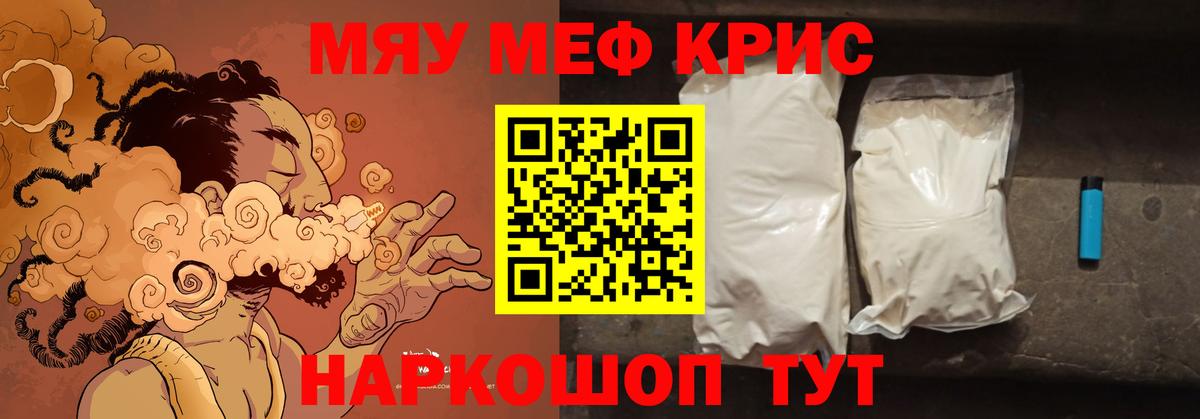 Мефедрон VHQ  МЕФ кристаллы  Меф  Комсомольск-на-Амуре  Вход с VPN 