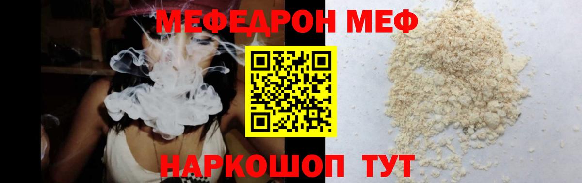 Мефедрон кристаллы Комсомольск-на-Амуре