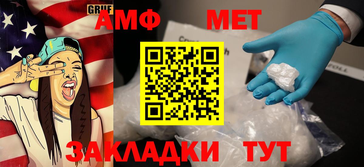 МЕТАМФЕТАМИН винт Комсомольск-на-Амуре