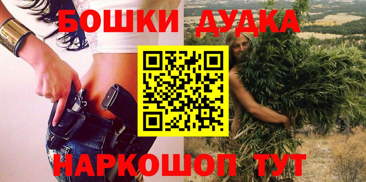Комсомольск-на-Амуре  Канабис THC 21%  Вход с VPN  Канабис марихуана  Конопля LSD WEED 